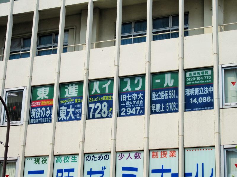 マーケットピア ファミリーマート アイズ高田馬場店 新宿区 周辺施設 口コミ 写真 動画