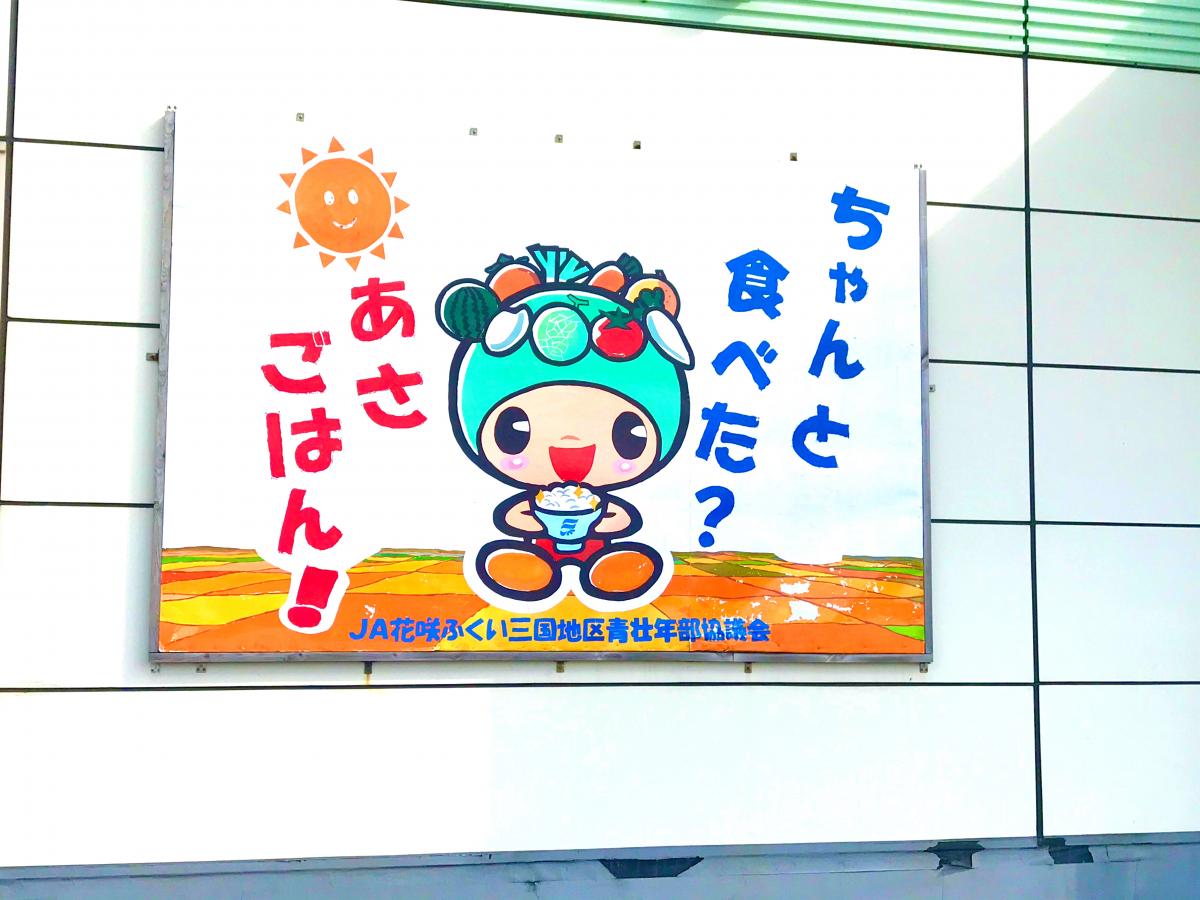 バンクマップ ｊａ福井県 三国支店 坂井市三国町楽円