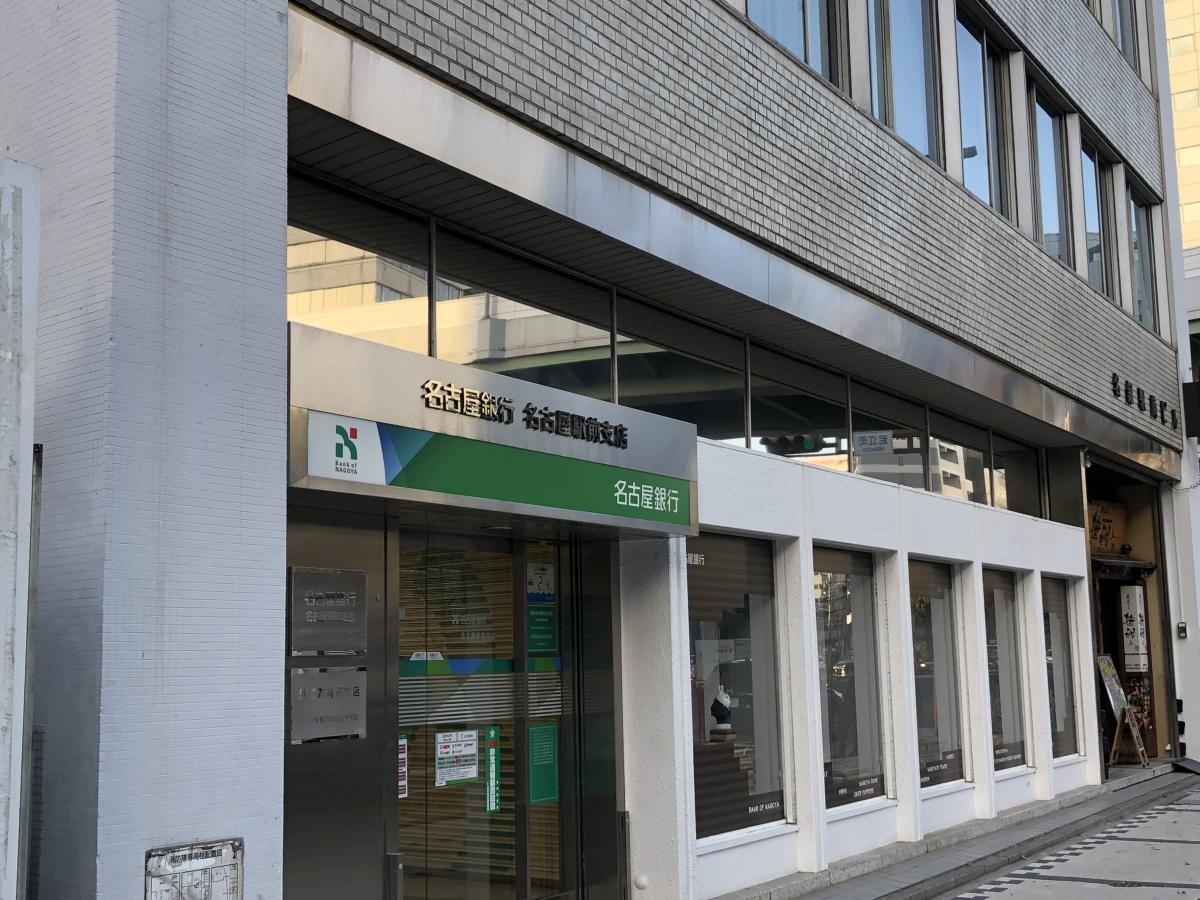バンクマップ 名古屋銀行名古屋駅前支店 名古屋市中村区 の投稿写真一覧