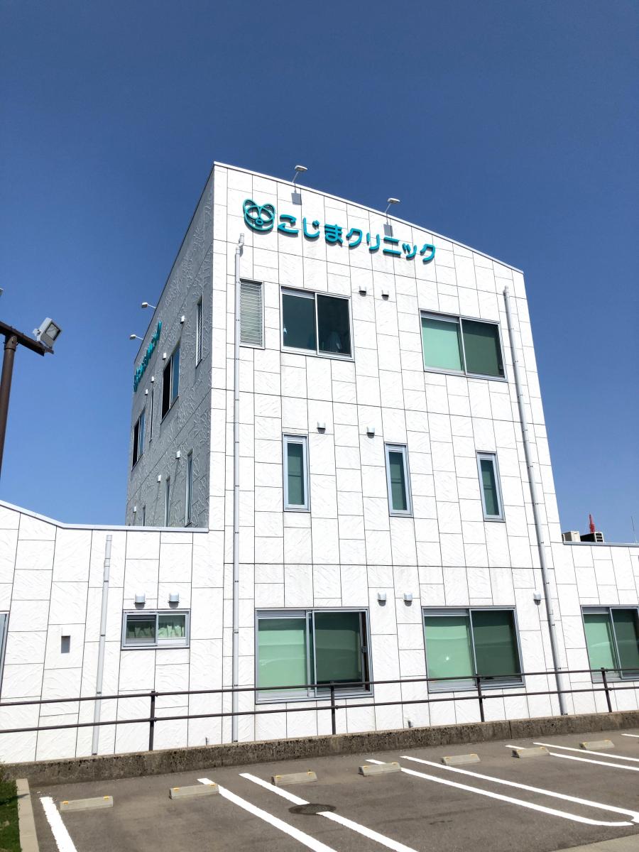 ドクターマップ こじまクリニック 野々市市堀内