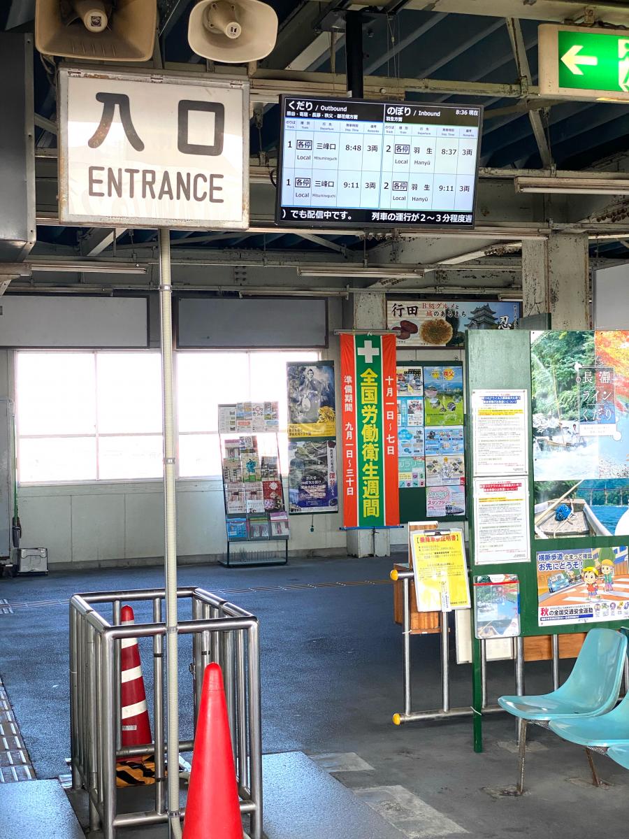 ユキサキナビ】秩父鉄道行田市駅