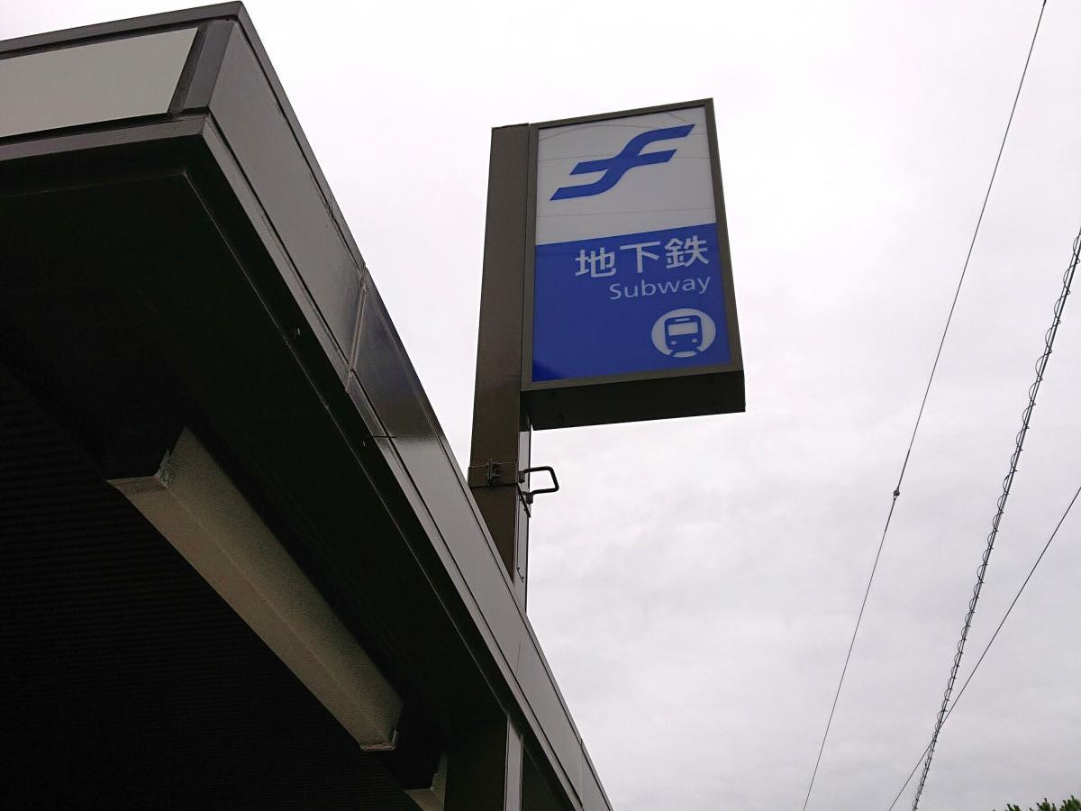 スタディピア 箱崎小学校 福岡市東区 周辺施設 口コミ 写真 動画