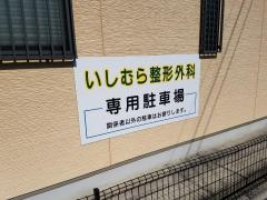 ドクターマップ 生駒郡平群町の病院一覧 ホームメイト