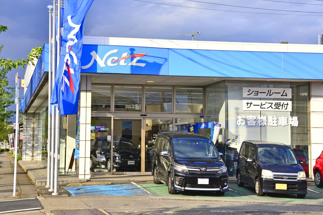 マーケットピア ネッツトヨタ高崎大泉さかた店 邑楽郡大泉町古氷