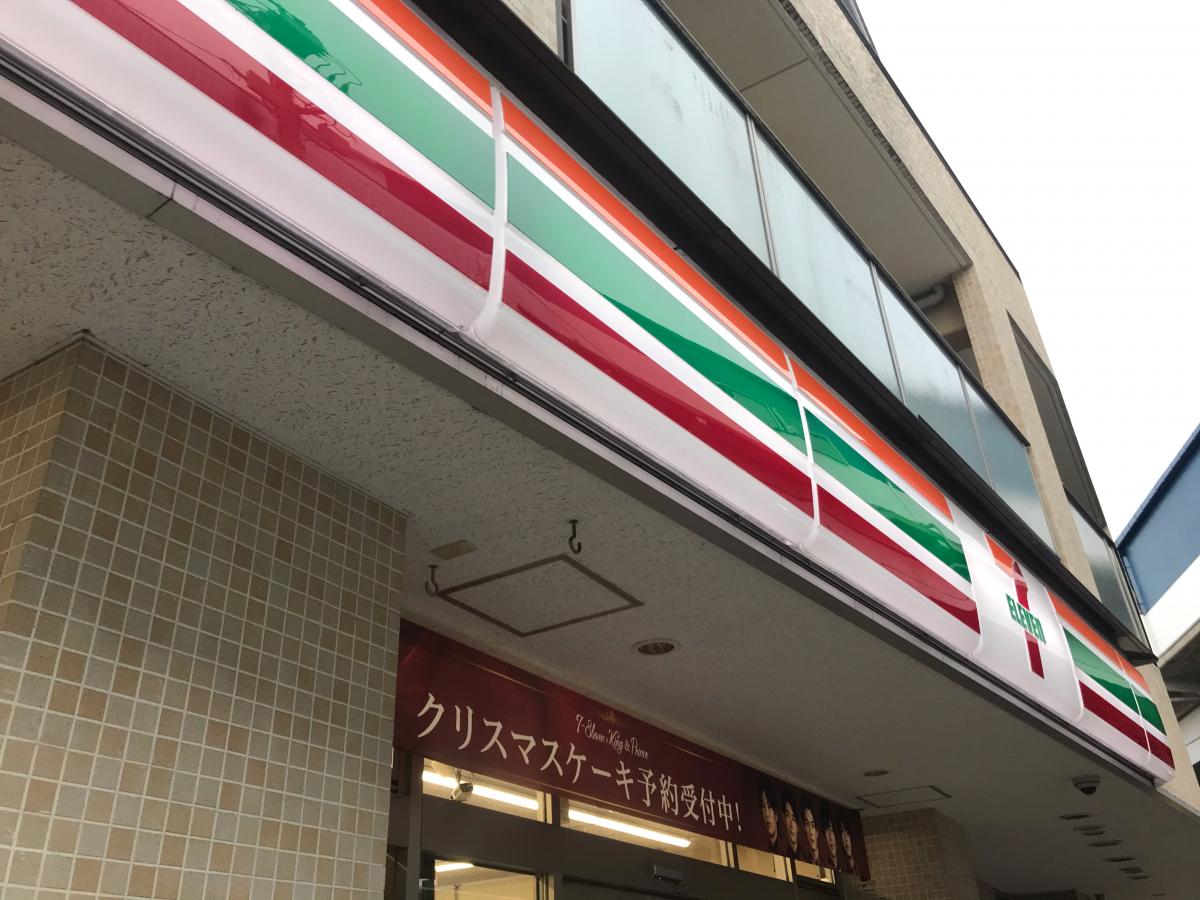 マーケットピア セブンイレブン 京王稲田堤駅南口店 川崎市多摩区菅