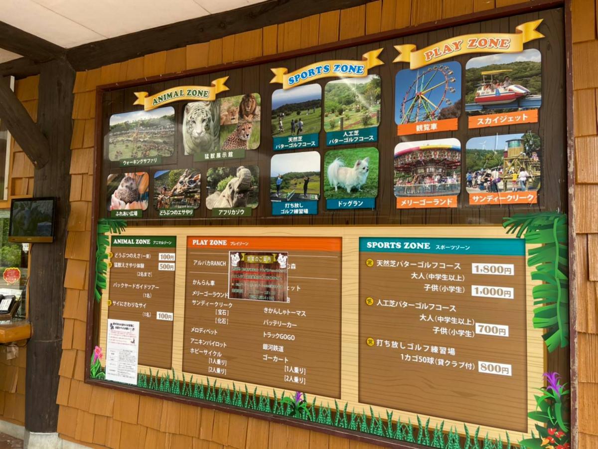 【旅探 たびたん】写真：伊豆アニマルキングダム