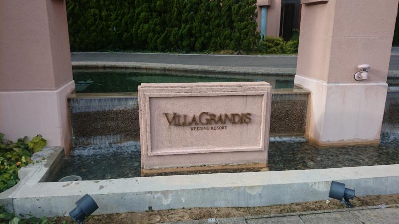 ハッピーペア ヴィラ グランディスウエディングリゾート福井 福井市舟橋新