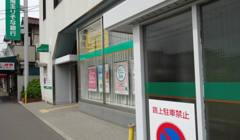 バンクマップ 埼玉りそな銀行霞ヶ関支店 バンクマップ 埼玉りそな銀行霞ヶ関支店