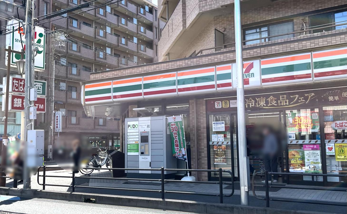 セブンイレブン 戸田本町1丁目店:投稿ユーザー写真集/ホームメイト