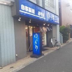 マーケットピア ｔｓｕｔａｙａ大鳥居店 大田区 の周辺施設写真一覧 1ページ