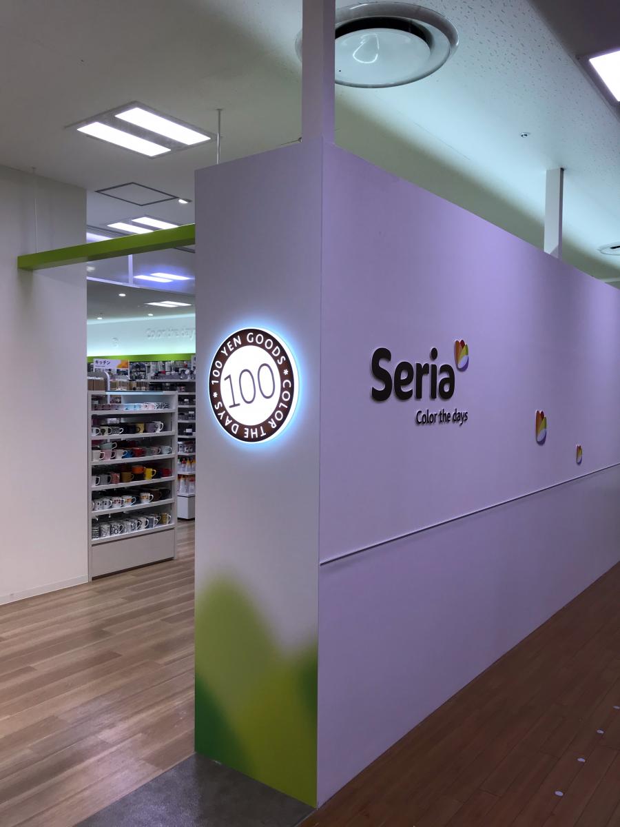 マーケットピア ｓｅｒｉａ ボンベルタ成田店 成田市赤坂