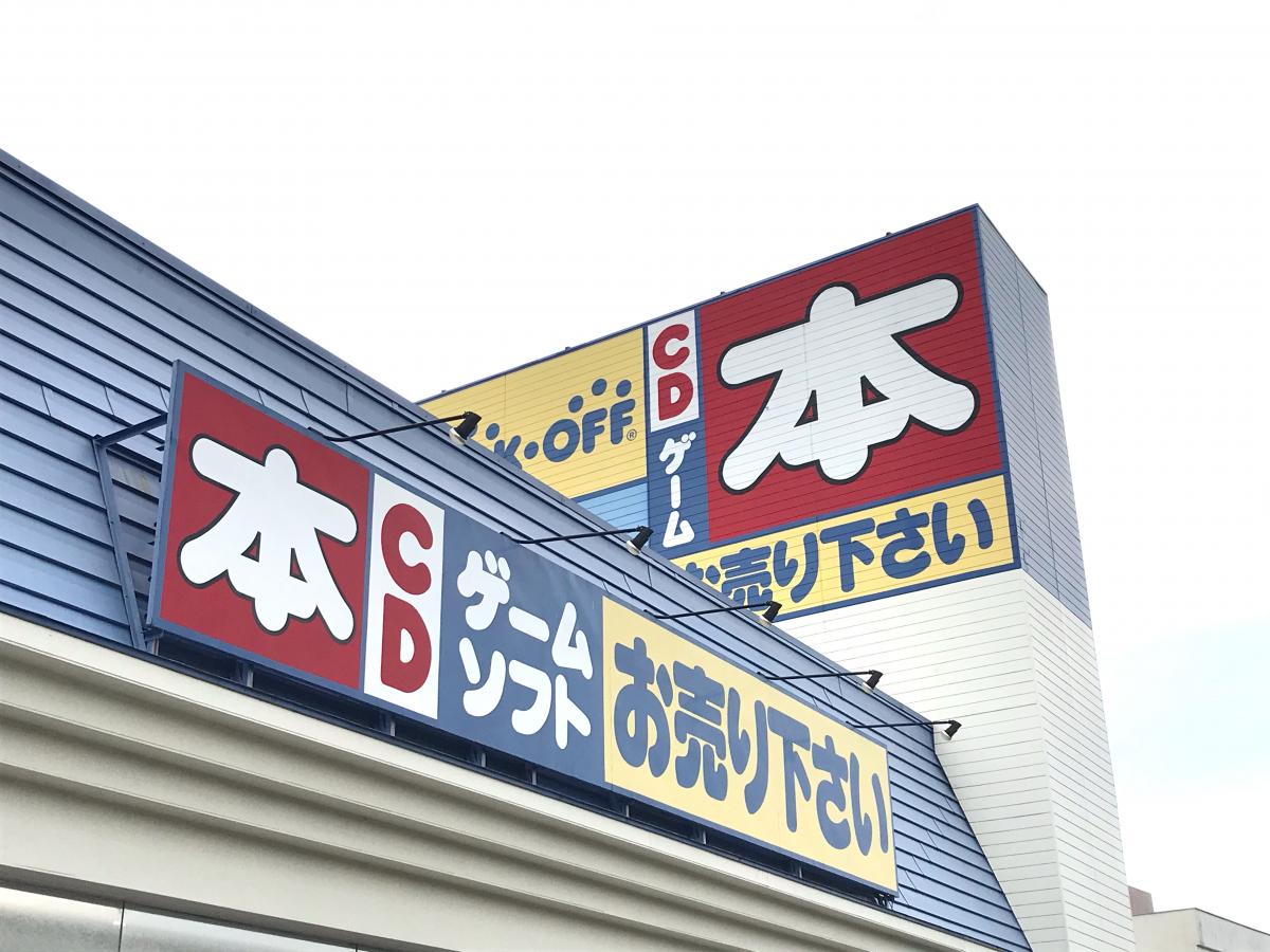 マーケットピア ブックオフ 秦野渋沢店