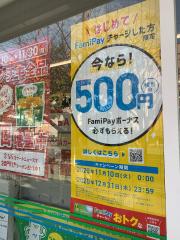 マーケットピア】ファミリーマート JR西宮駅北口店(西宮市)周辺の