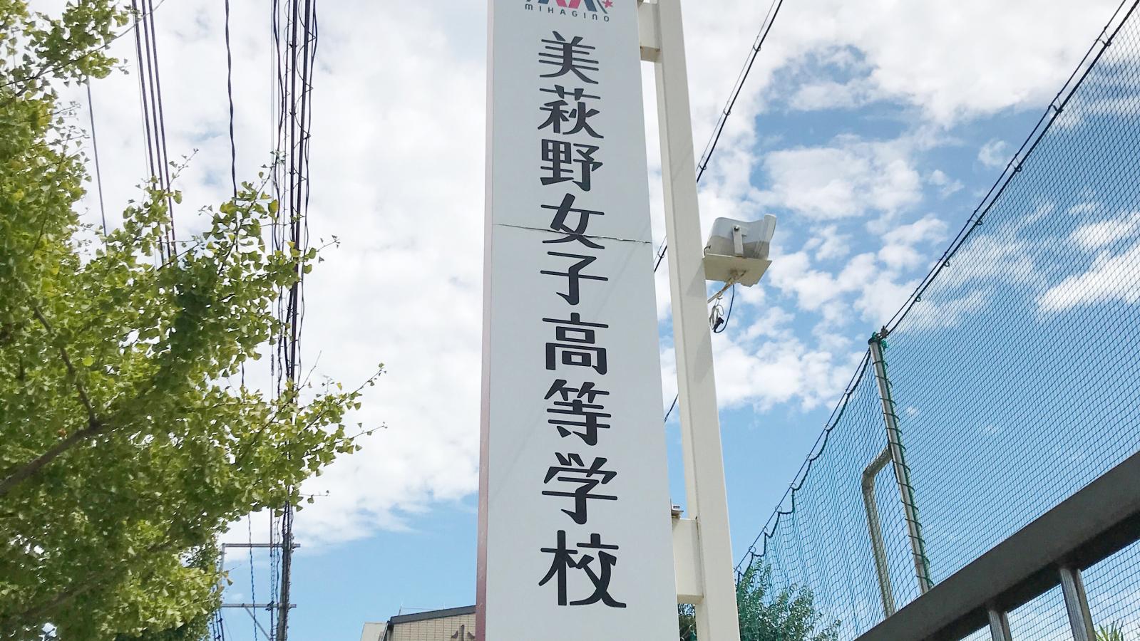 スタディピア 美萩野女子高校 ホームメイト スタディピア 美萩野女子高校 ホームメイト