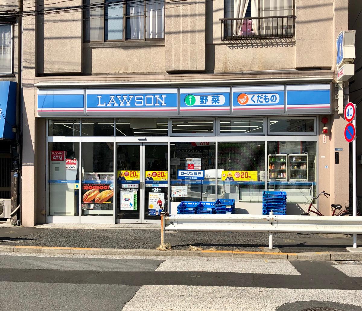 マーケットピア ローソン 新宿上落合店 新宿区上落合