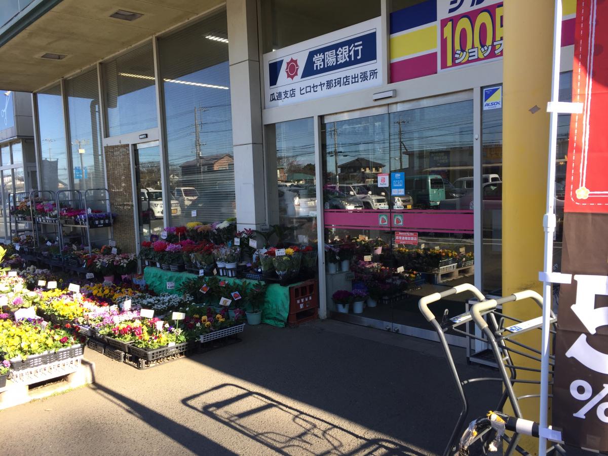 マーケットピア スーパーヒロセヤ 那珂店