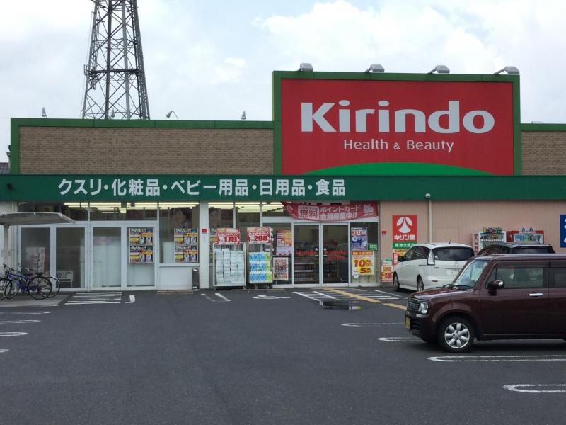 マーケットピア キリン堂 草津大路店 草津市大路