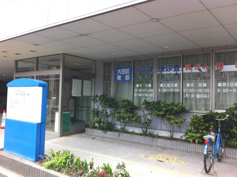 大田病院附属大森中診療所 内科 周辺の病院 薬局 Navitime