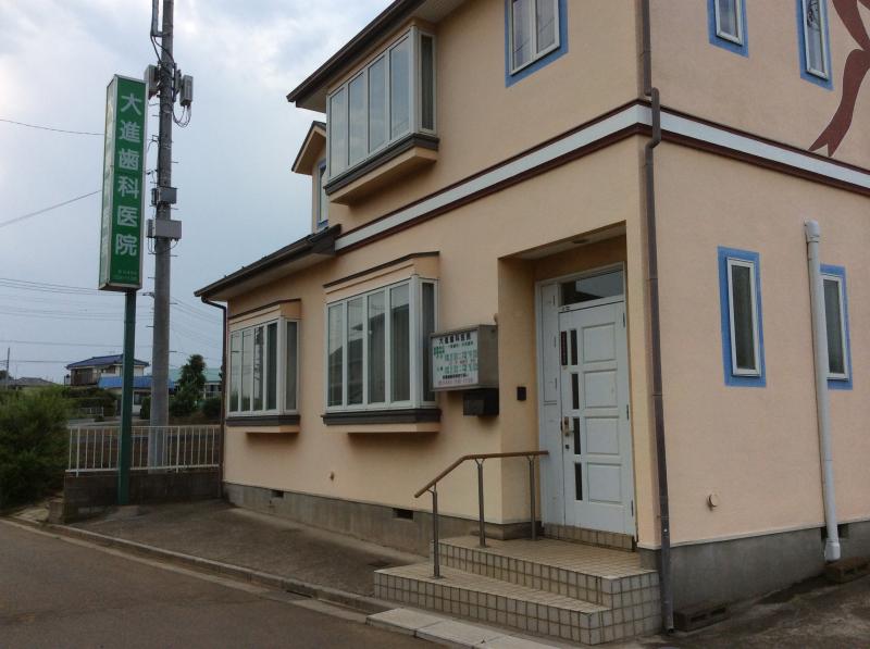 ドクターマップ 大進歯科医院 入間郡三芳町藤久保