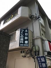 東京精神科病院協会府中看護高等専修学校／ホームメイト