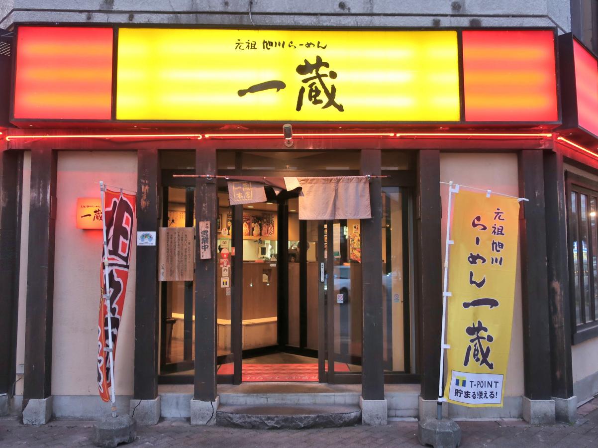 マーケットピア セブンイレブン 旭川3条7丁目店 旭川市 周辺施設 口コミ 写真 動画