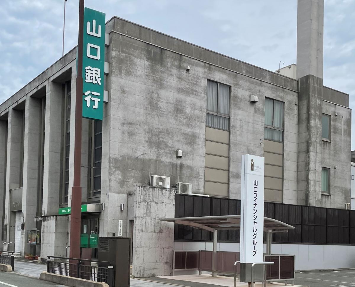 山口銀行萩支店/ホームメイト 山口銀行萩支店/ホームメイト