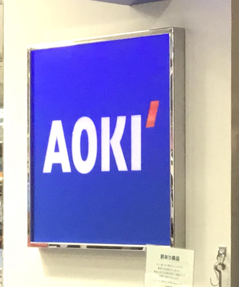 マーケットピア ａｏｋｉ ウイングベイ小樽店 小樽市築港