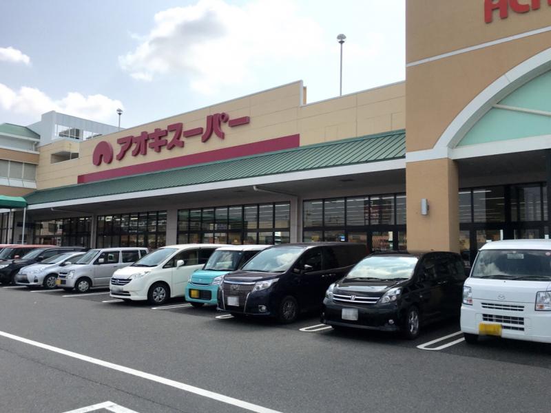 マーケットピア アオキスーパートップモール稲沢店