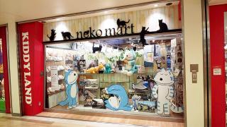 マーケットピア】キデイランド大阪梅田店（大阪市北区）周辺の生活施設情報