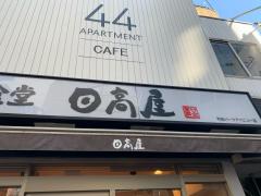 カブガイド 野村證券株式会社 町田支店 町田市 の周辺施設写真一覧 3ページ