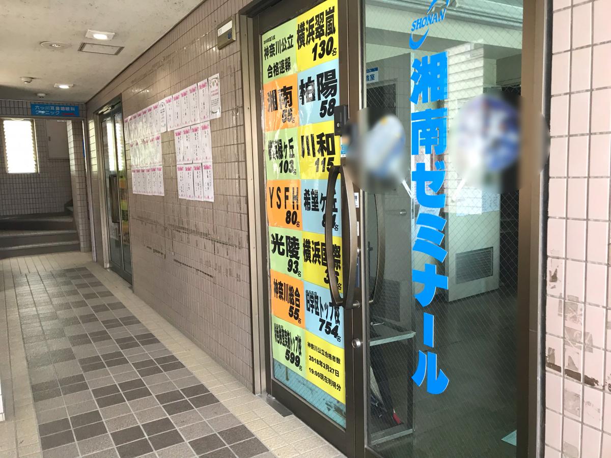 旅探 たびたん 六ツ川教会 横浜市南区 周辺施設 口コミ 写真 動画