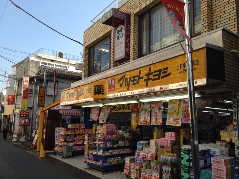マーケットピア マツモトキヨシ 上石神井駅前店 練馬区上石神井
