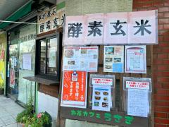 スタディピア 領家保育園 さいたま市浦和区 の周辺施設写真一覧 1ページ