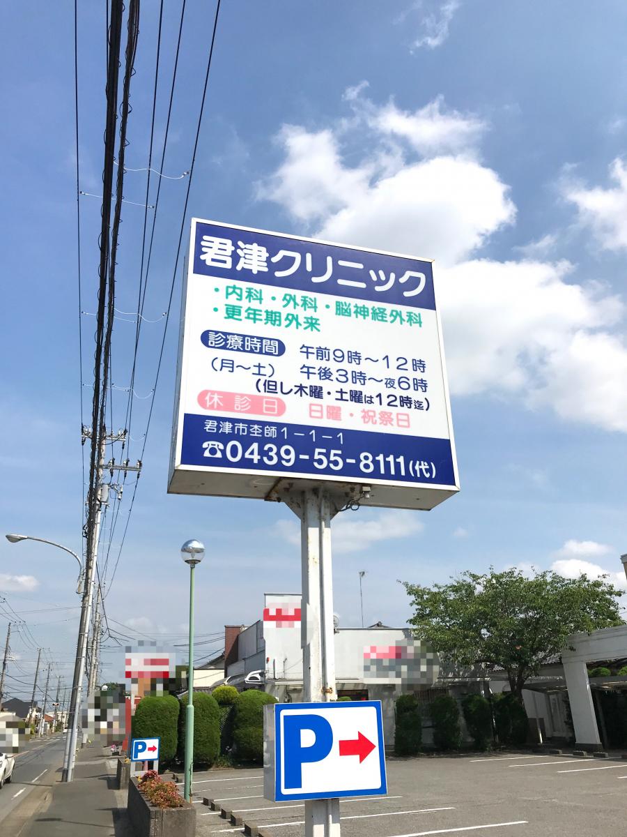 君津 天気 予報 10 日間 Article