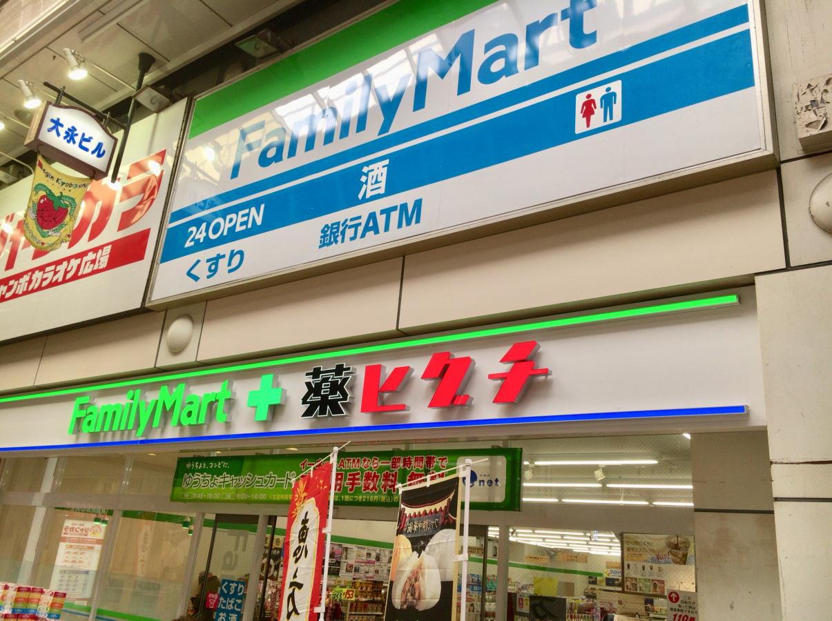 マーケットピア 薬ヒグチ京橋店 大阪市都島区東野田町