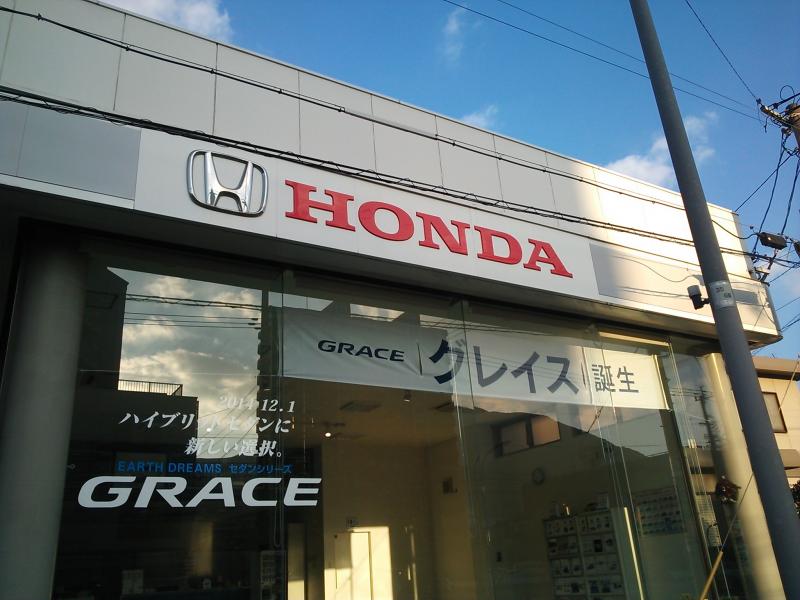 マーケットピア honda cars北九州門司店 マーケットピア honda cars北九州門司店