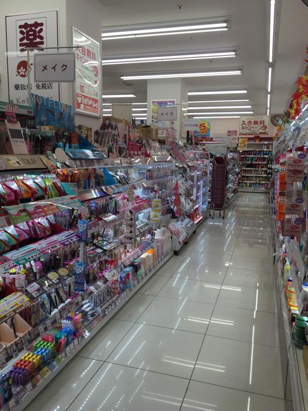 マーケットピア コクミンドラッグ 水戸駅店 水戸市宮町