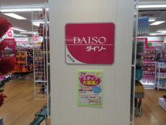 マーケットピア】ザ・ダイソー パトリア東大宮店（さいたま市見沼区 