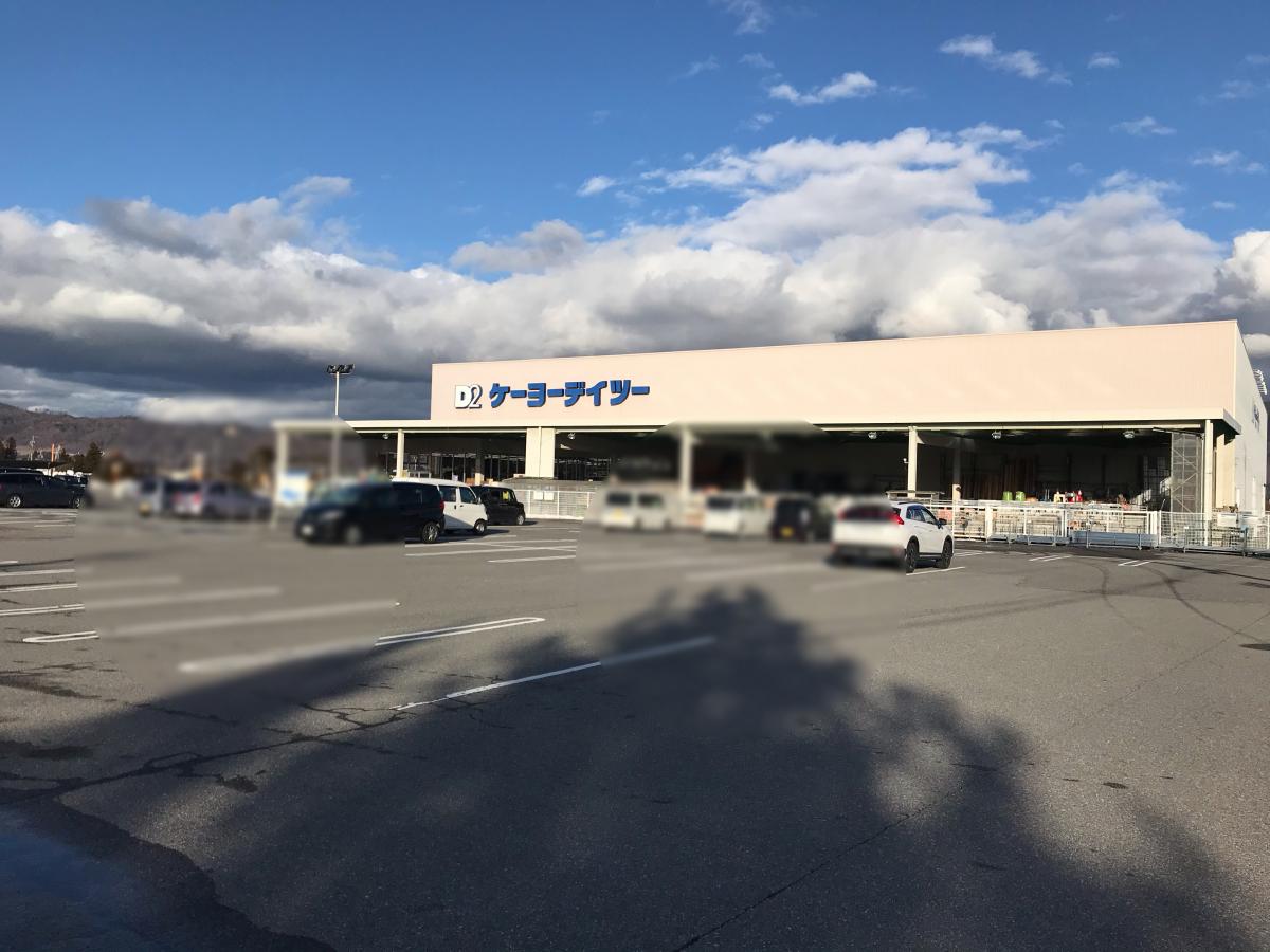 マーケットピア ケーヨーデイツー 穂高店 安曇野市穂高