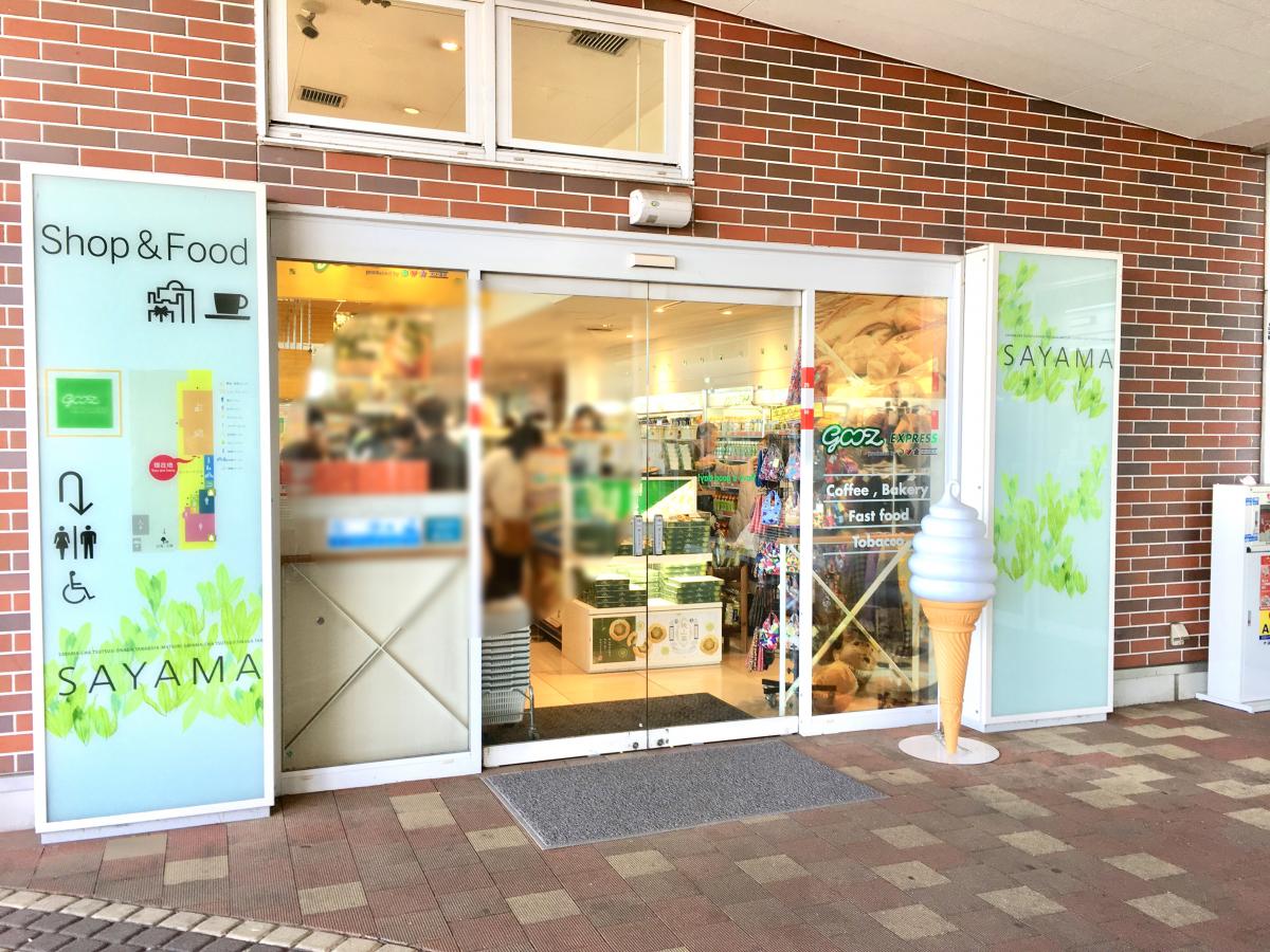 ユキサキナビ 狭山ｐａ 狭山市 の投稿写真一覧 2ページ