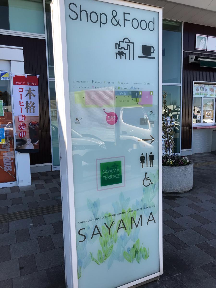 ユキサキナビ 狭山ｐａ 狭山市 の投稿写真一覧 1ページ