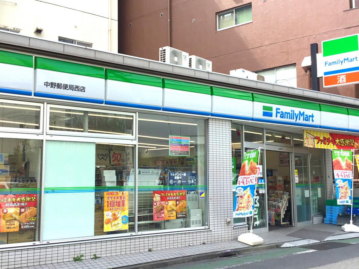 マーケットピア ファミリーマート 中野郵便局西店 中野区中野