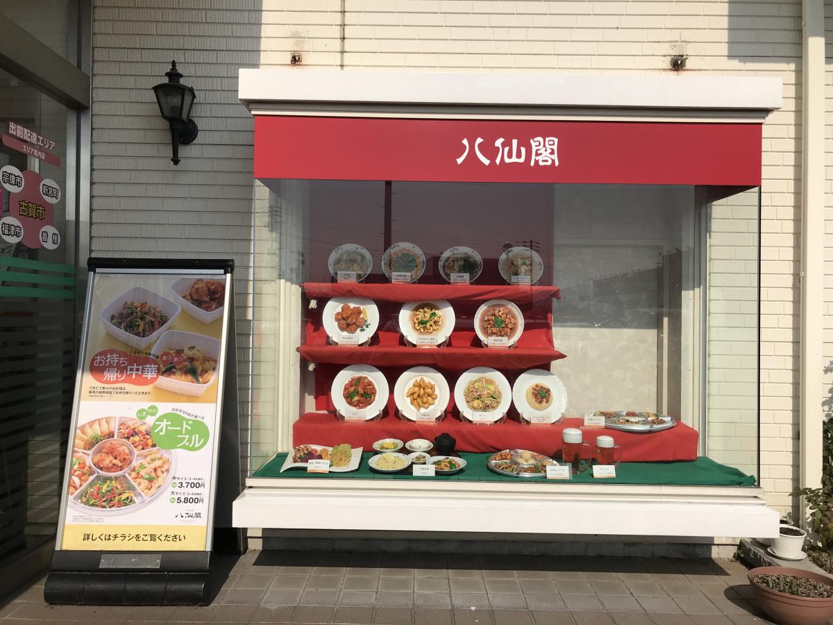 マーケットピア グッデイ古賀千鳥店 古賀市 周辺施設 口コミ 写真 動画