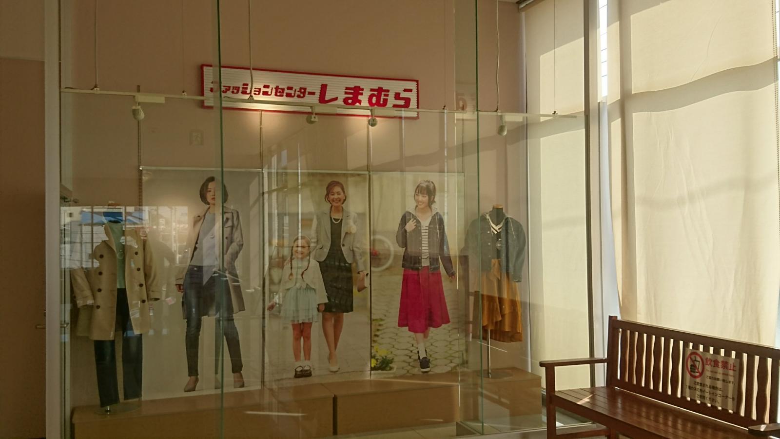 マーケットピア ファッションセンターしまむら 我孫子寿店 我孫子市寿