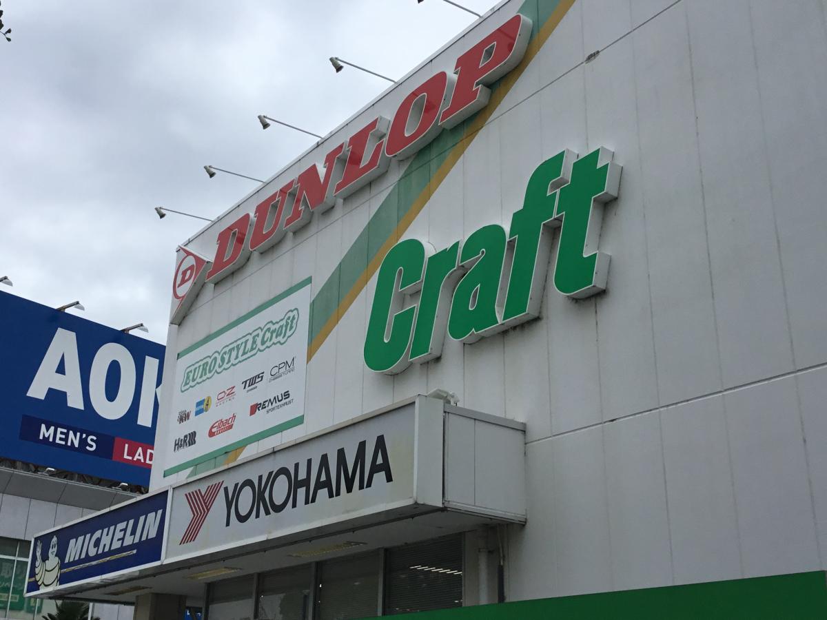 マーケットピア クラフト ナゴヤドーム西店 名古屋市東区矢田南