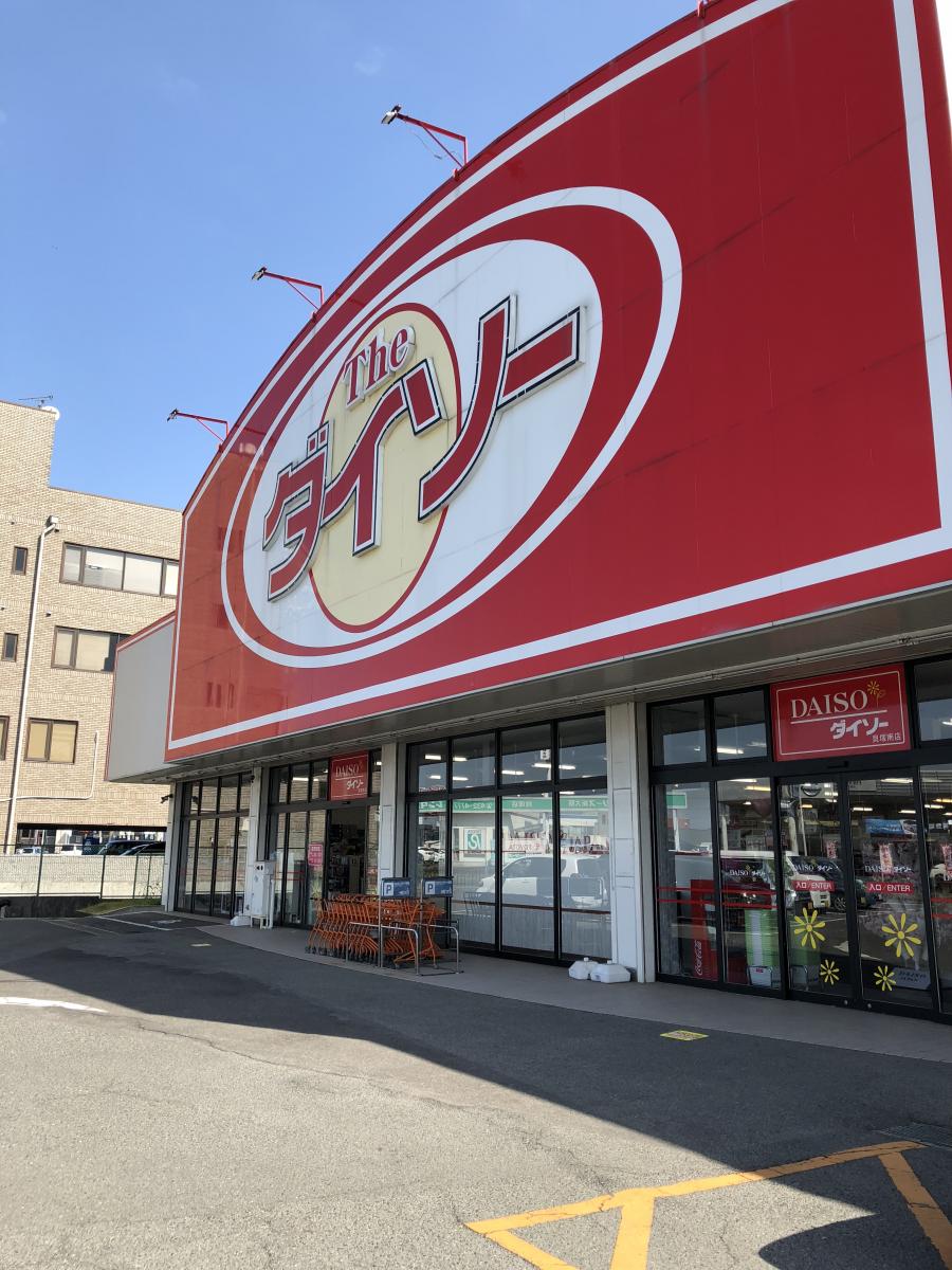 マーケットピア ザ ダイソー 貝塚南店 貝塚市王子