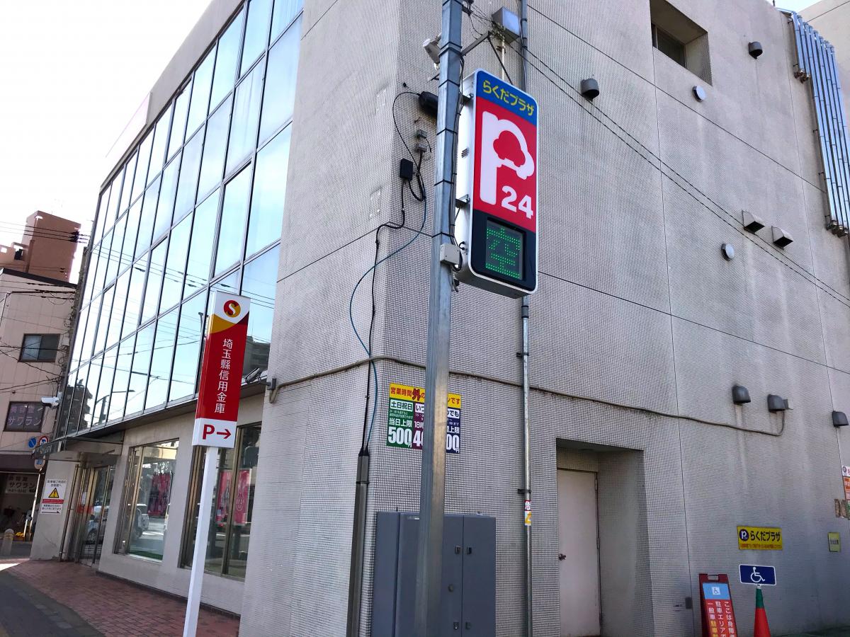 埼玉縣信用金庫坂戸支店の投稿写真一覧／ホームメイト