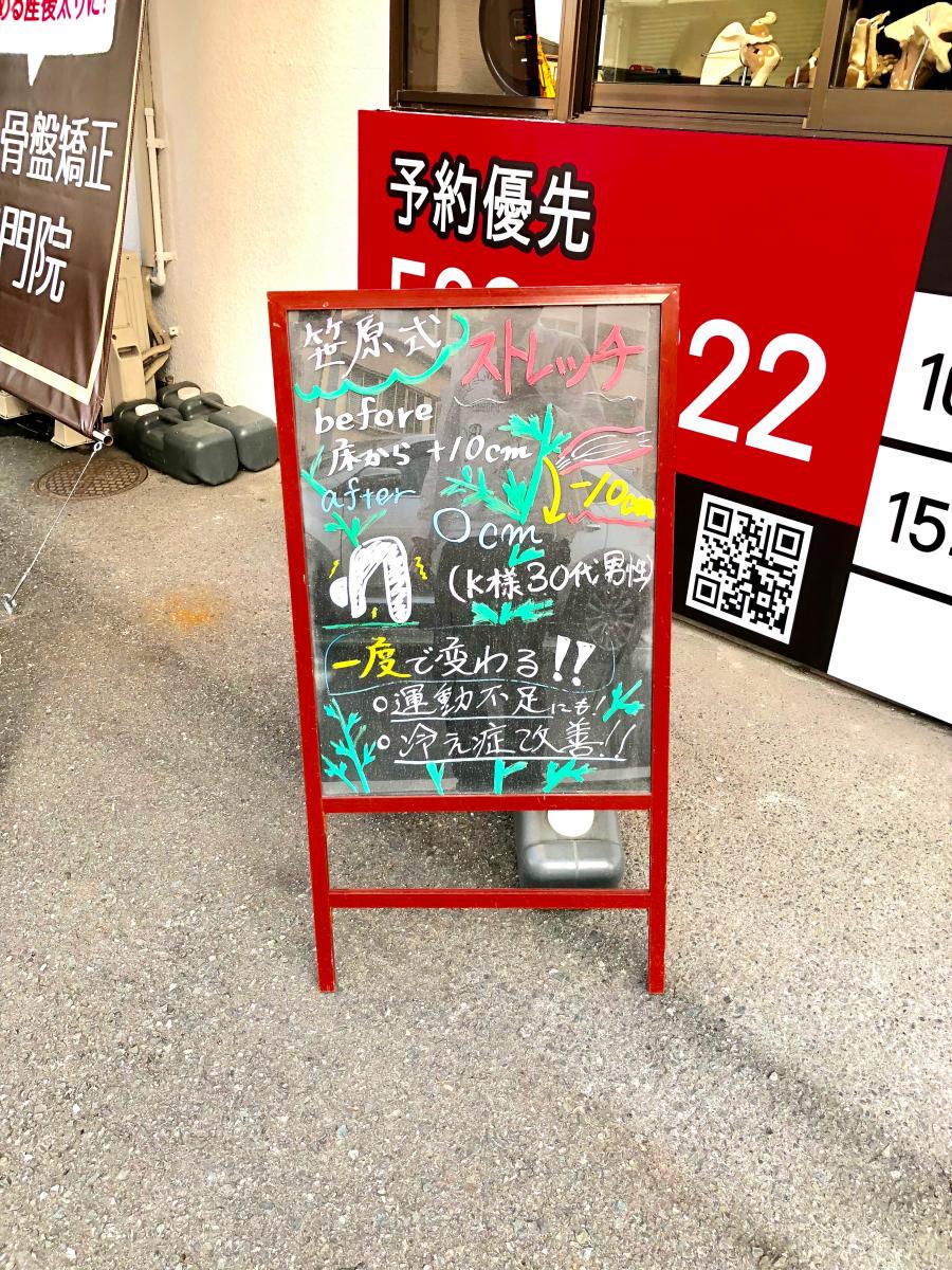 接骨ネット ささばる整骨院 福岡市博多区諸岡