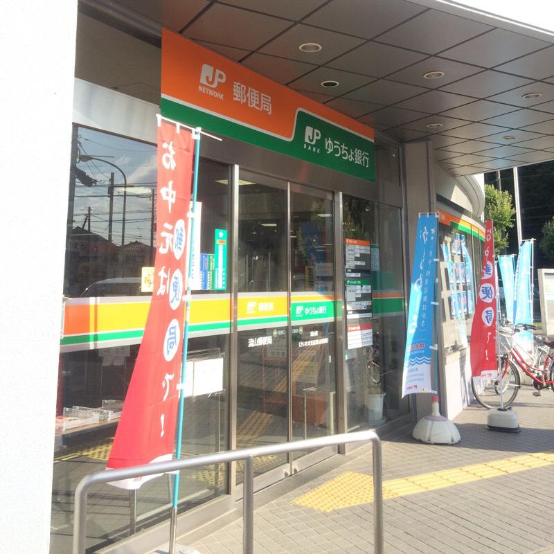 バンクマップ 流山郵便局 流山市