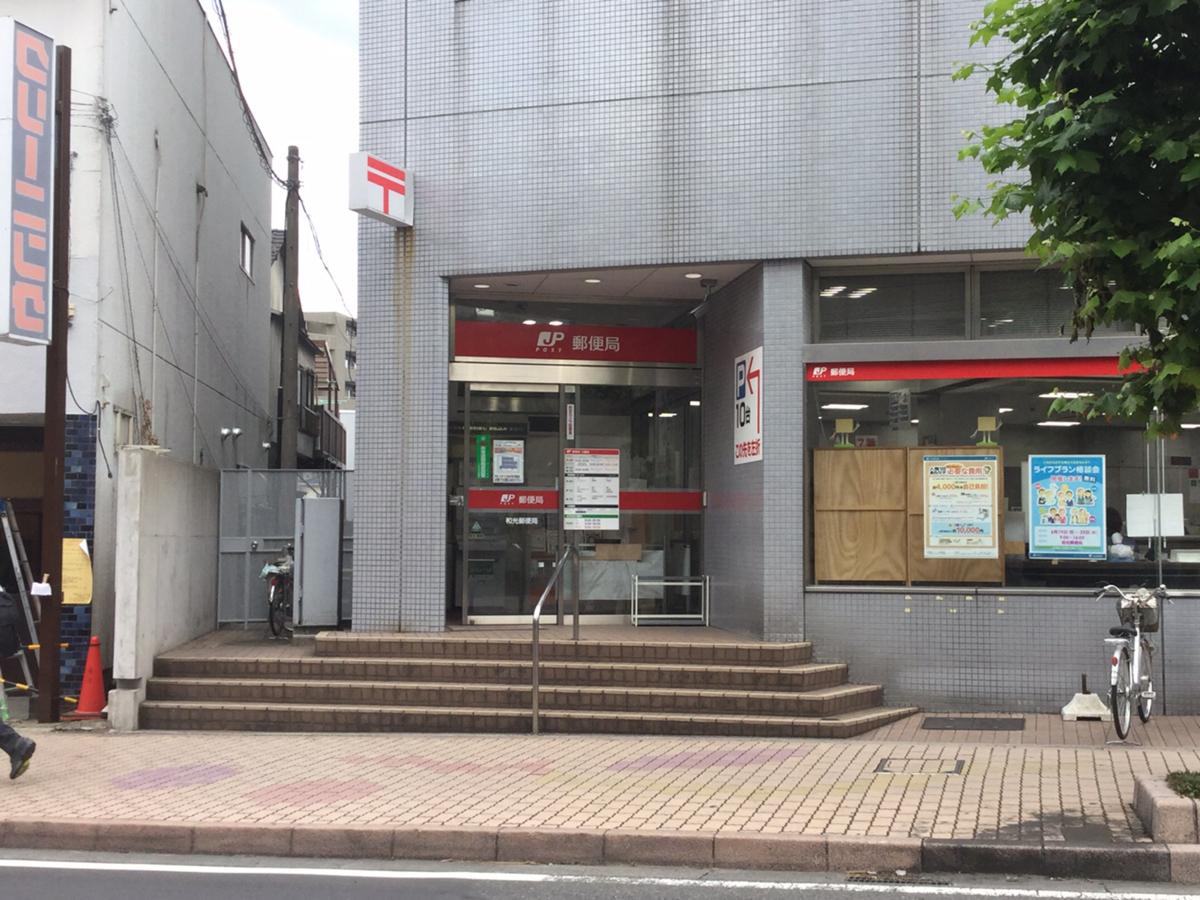 バンクマップ 和光郵便局 和光市